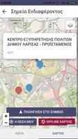 Larissa Smart Access скриншот 2