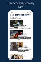 Newsbeast screenshot 1