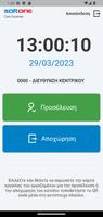 S1 Ergani QR Scanner تصوير الشاشة 1
