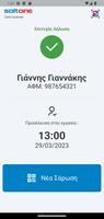 S1 Ergani QR Scanner تصوير الشاشة 2