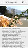 Eiriana Luxury Suites تصوير الشاشة 2