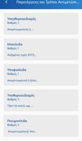 EOPE Immunotherapy captura de pantalla 2