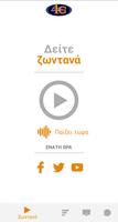 TV4E الملصق