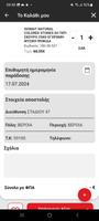 Monoseto App скриншот 3