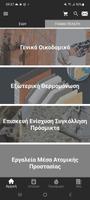 Monoseto App постер