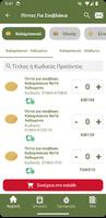PITTES ALEXAKI APP Plakat