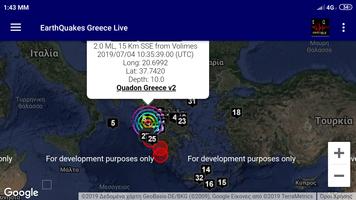 EarthQuakes Greece 截图 2