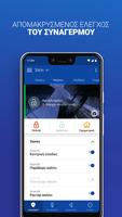 S Mobile Cloud screenshot 1
