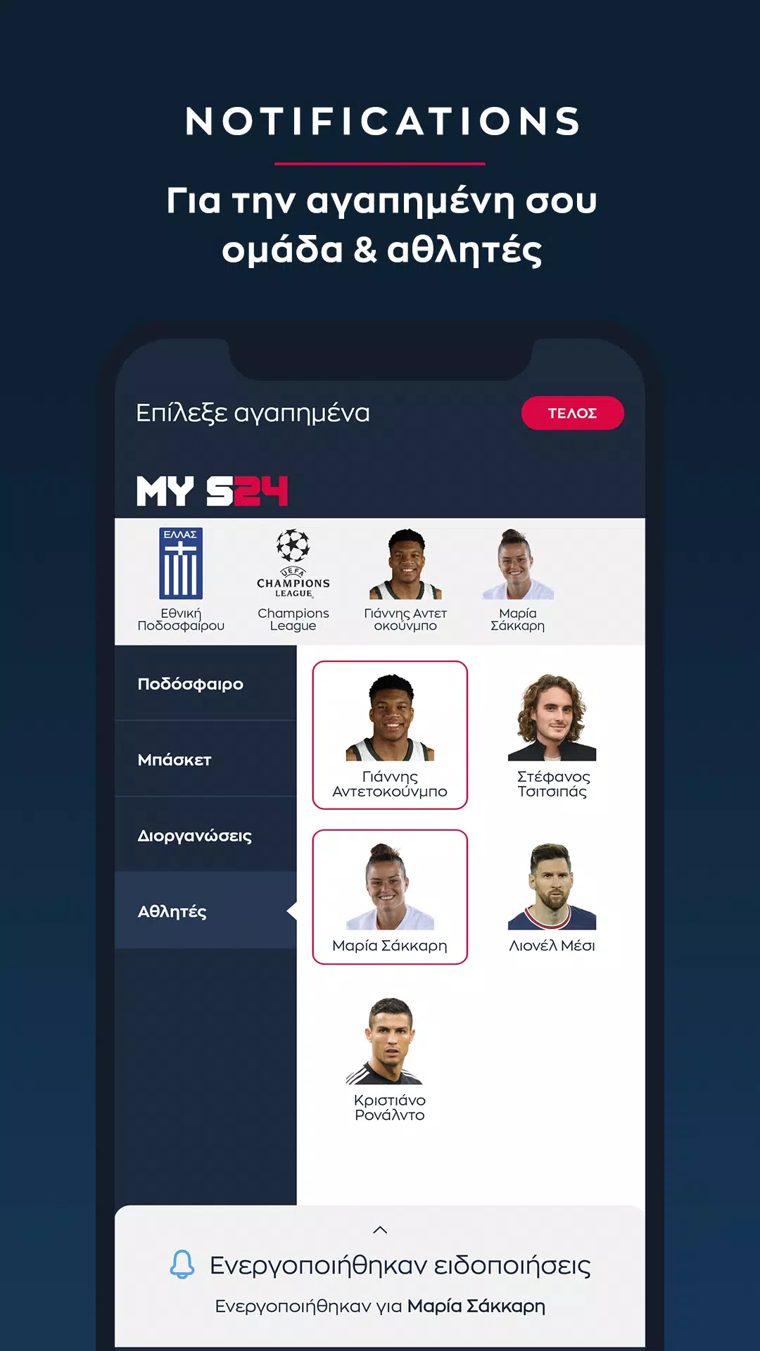SPORT24 APK for Android Download