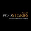 Podstories icon
