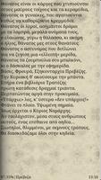 Kariotakis: The greek poet screenshot 1