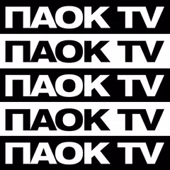 Скачать PAOK TV APK