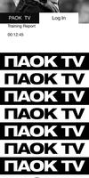 PAOK TV স্ক্রিনশট 3