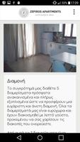 Zefiros Apartments ảnh chụp màn hình 2