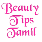 Beauty Tips in Tamil 아이콘