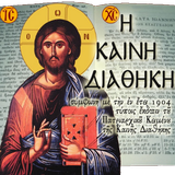 Greek New Testament أيقونة