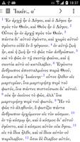1 Schermata Greek New Testament