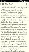 Greek New Testament screenshot 2