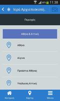 Religious Greece Mobile App 截圖 1