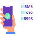 Μήνυμα SMS στο 8998 για μετακίνηση APK