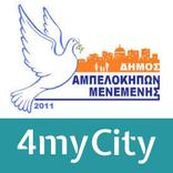 Δήμος Αμπελοκήπων-Μενεμένης