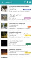 برنامه‌نما Δήμος Αμπελοκήπων-Μενεμένης (4 عکس از صفحه