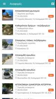 Δήμος Καλαμαριάς (4myCity) bài đăng