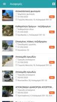 Δήμος Καλαμαριάς (4myCity) ポスター