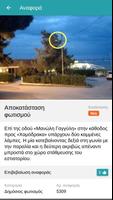 Δήμος Καλαμαριάς (4myCity) capture d'écran 1