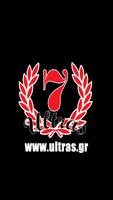 Ultras.gr Affiche