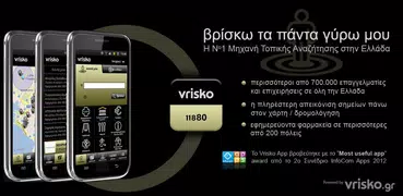 Vrisko