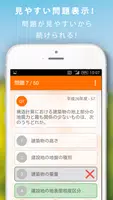 二級建築士暗記カード+過去問徹底対策(解説付き) Ekran Görüntüsü 3