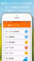 二級建築士暗記カード+過去問徹底対策(解説付き) gönderen