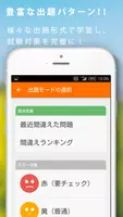 二級建築士暗記カード+過去問徹底対策(解説付き) Ekran Görüntüsü 1