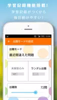 二級建築士暗記カード+過去問徹底対策(解説付き) Ekran Görüntüsü 2