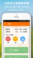 二級建築士暗記カード+過去問徹底対策(解説付き) Ekran Görüntüsü 7