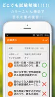 二級建築士暗記カード+過去問徹底対策(解説付き) Ekran Görüntüsü 5