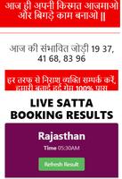 Satta Booking screenshot 1
