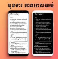 កំណែភាសាខ្មែរ ថ្នាក់ទី 6 截圖 2