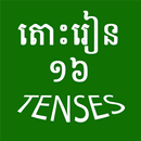 Tos Rean EN-KH Grammar APK