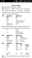 រៀនភាសា អង់គ្លេសដំបូង imagem de tela 1