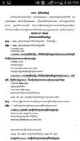 រៀនភាសា អង់គ្លេសដំបូង imagem de tela 2