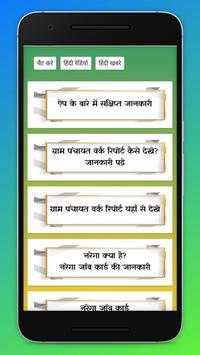 Guide For Gram Panchayat App a screenshot 1