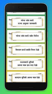 Guide For Gram Panchayat App a screenshot 2