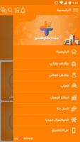 Gawdet Alam altwfeer Screenshot 2