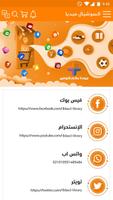 Gawdet Alam altwfeer Screenshot 3