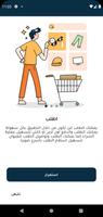 لمه ( المتجر ) تصوير الشاشة 1