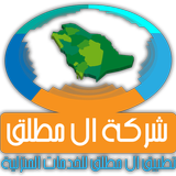 Icona المطلق للخدمات المنزليه