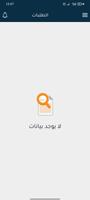 Tree Station Delegate ภาพหน้าจอ 3