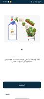 Tree Station Shop poster